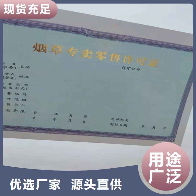 乐陵市个体商户营业执照制作厂家防伪印刷厂家