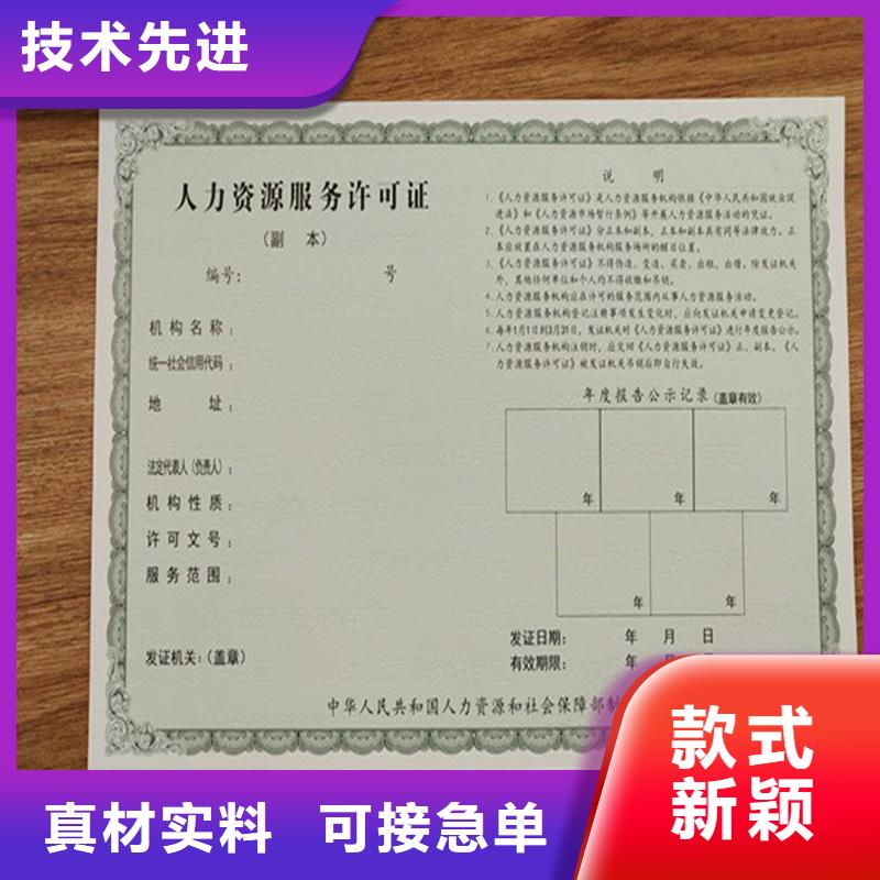 生产经营备案订制加工公司