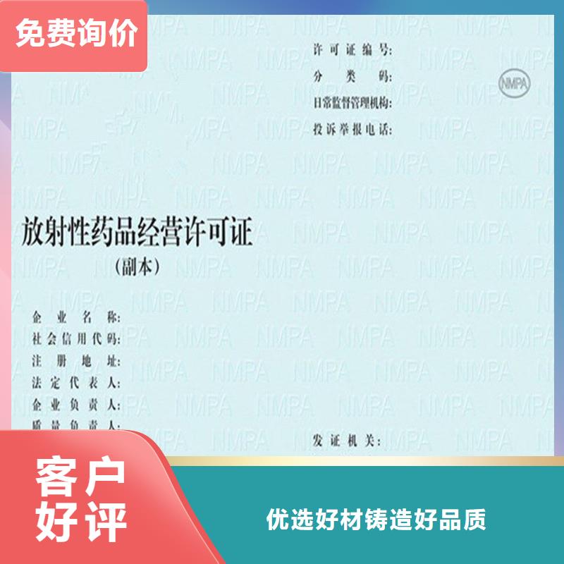 镇巴县成品油零售经营批准印刷订做公司防伪印刷厂家