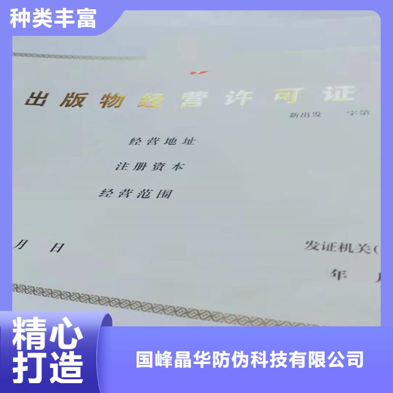 南郑县林木种子生产经营许可证制作工厂防伪印刷厂家