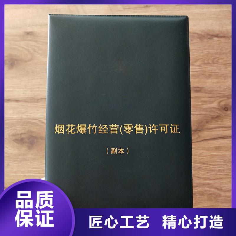 杞县食品登记生产价格防伪印刷厂家