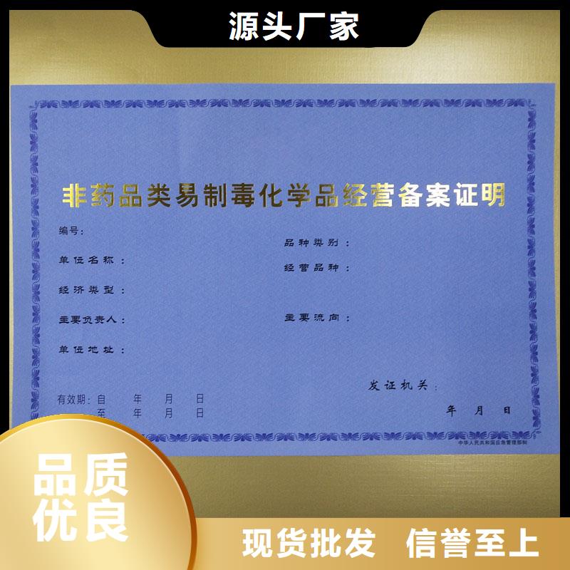 槐荫区订做经营备案证明订做印刷