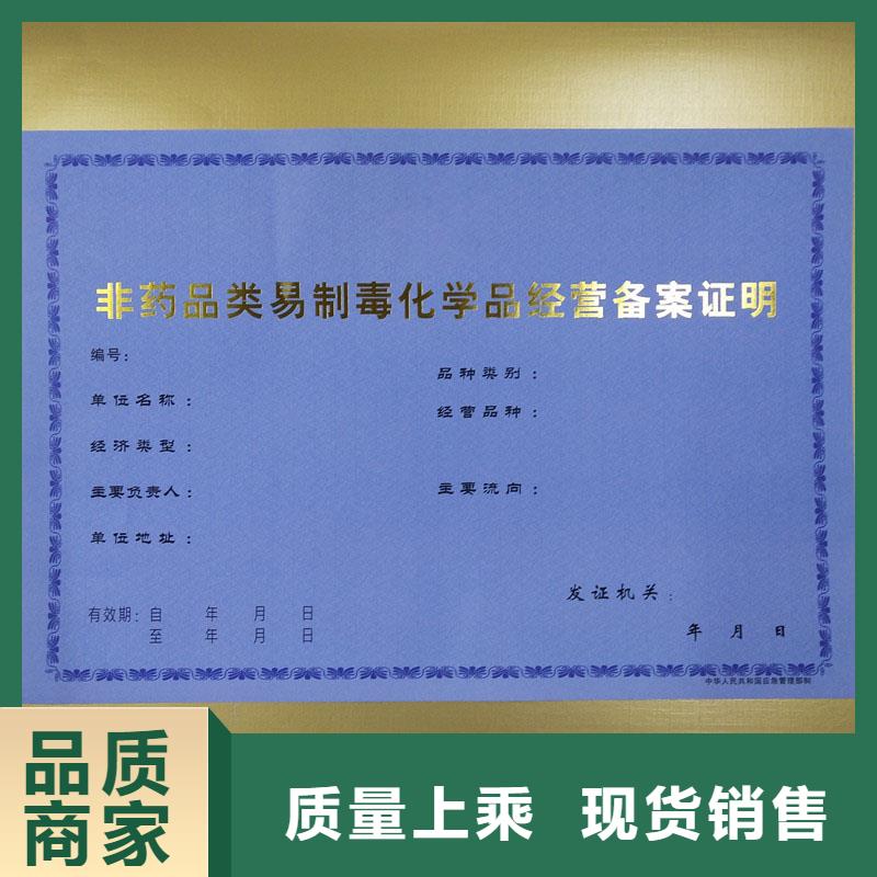 金乡防伪印刷厂家农作物种子生产经营许可证生产