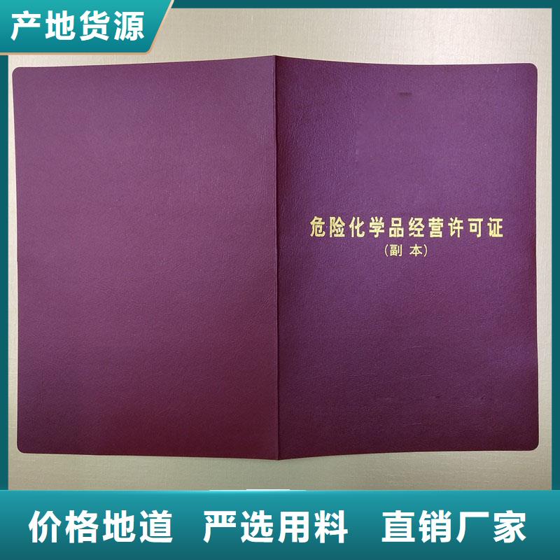 宁陵交通运输企业等级证明防伪工厂