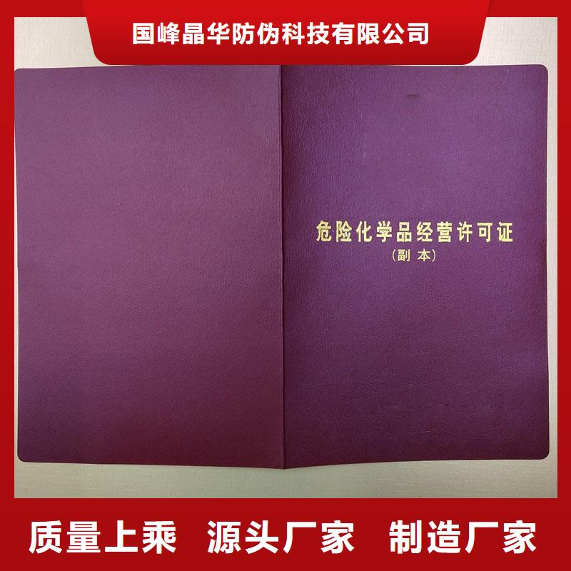 山东潍坊营业执照印刷厂印刷公司防伪印刷厂家