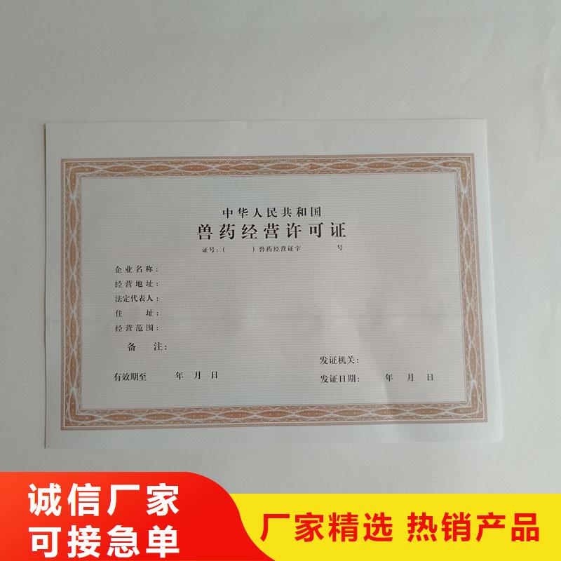 <国峰晶华>辽宁太子河区行业综合许可生产公司 防伪印刷厂家