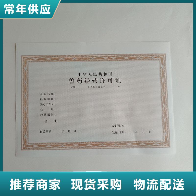 <国峰晶华>江西宁都县动物诊疗许可证生产公司 防伪印刷厂家