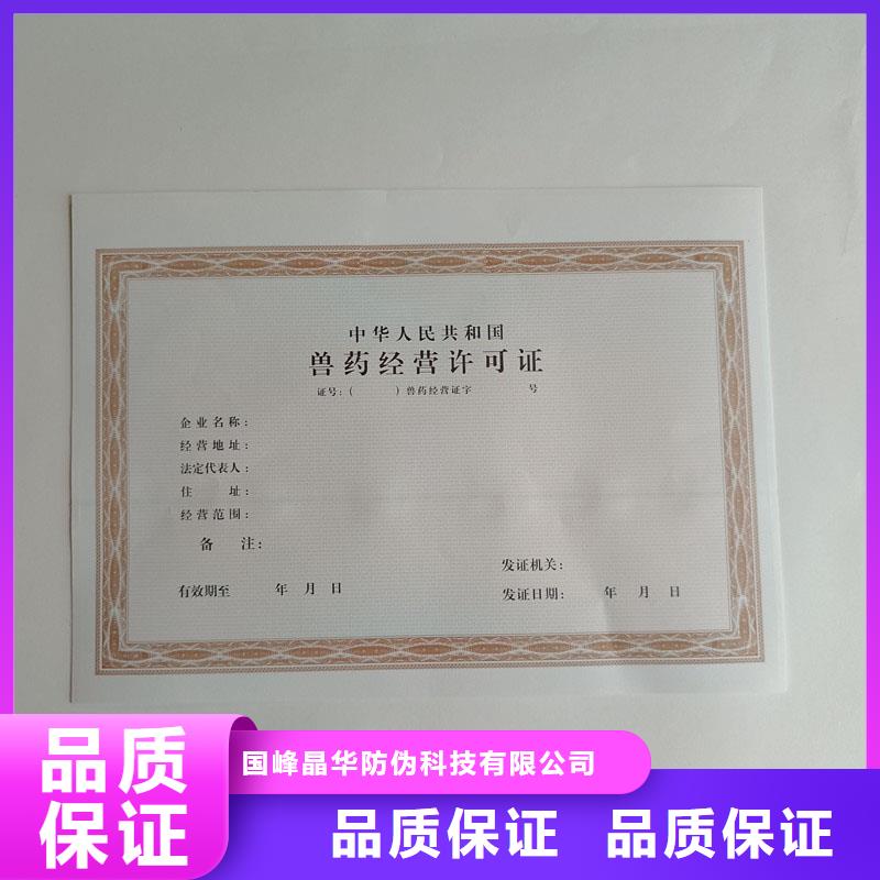 《国峰晶华》广东乐平镇食品生产许可品种明细表生产工厂 防伪印刷厂家