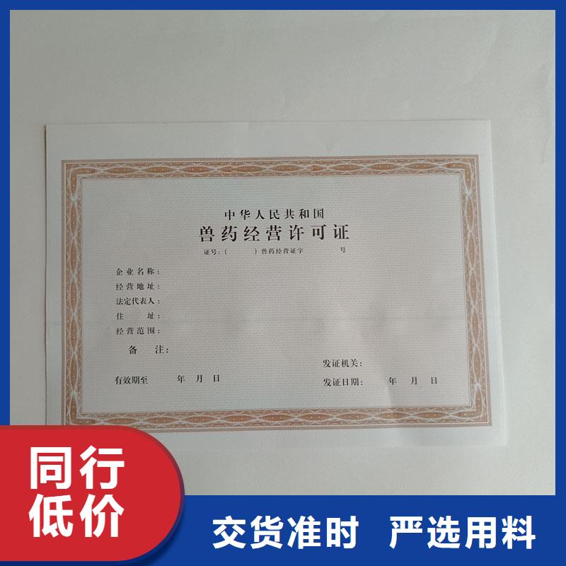 扬中北京防伪印刷动物防疫条件合格证定做