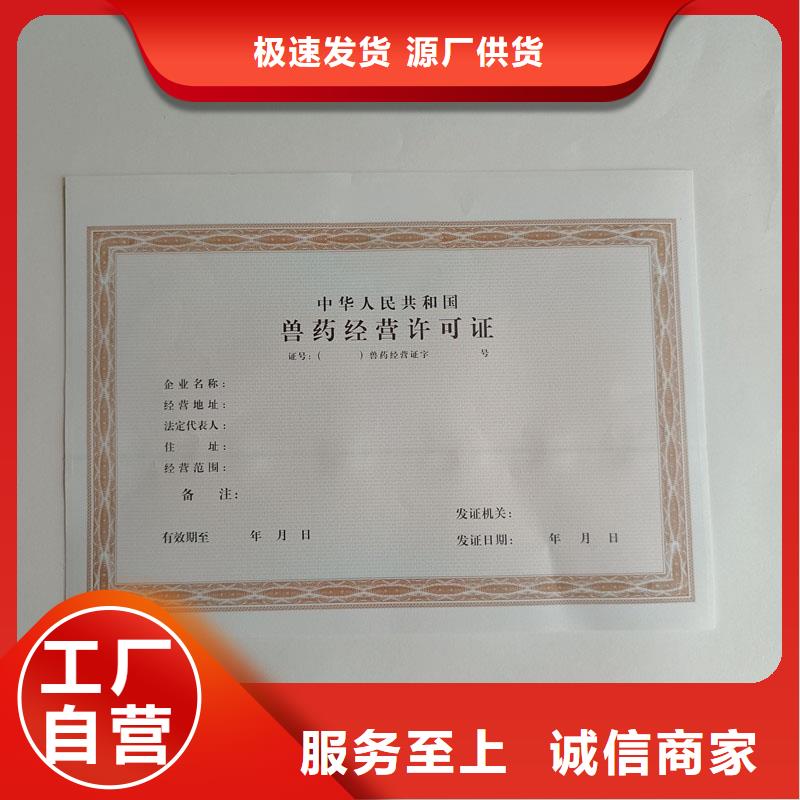 【国峰晶华】江西崇义县北京设计制作食品摊贩登记印刷 防伪印刷厂家