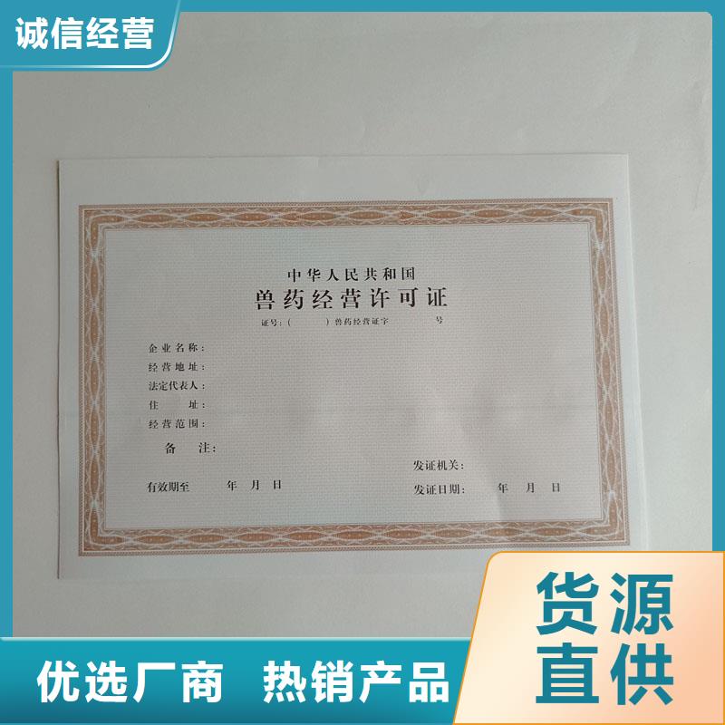 修水县食品经营许可证印刷价格防伪印刷厂家