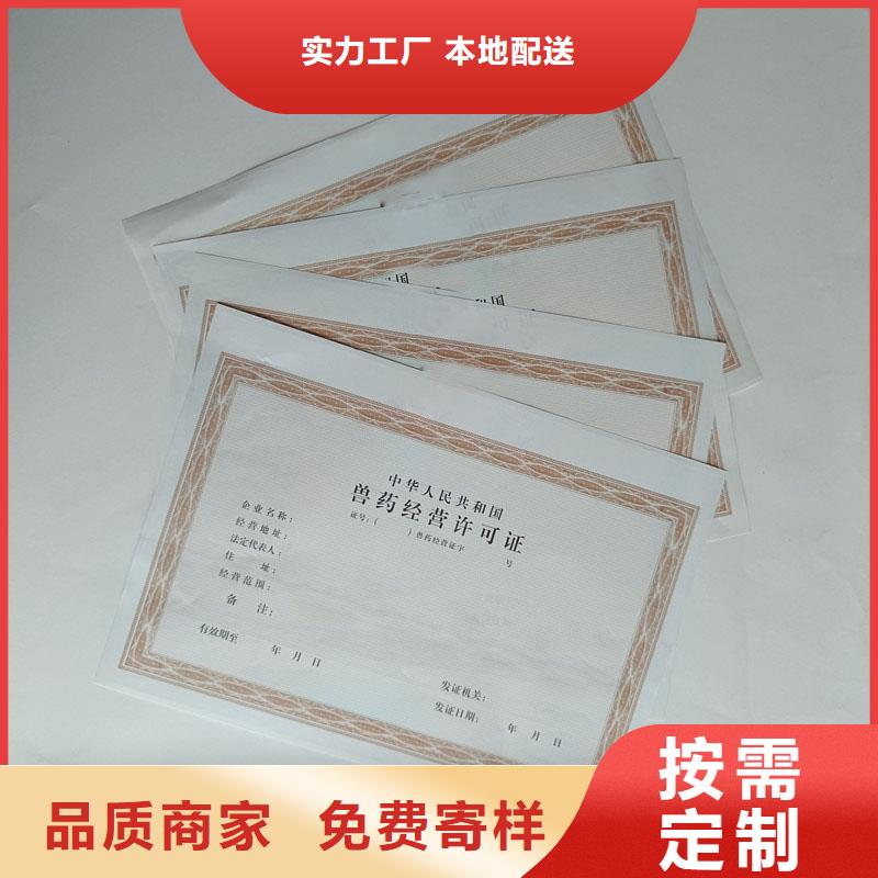 一手价格【国峰晶华】南开北京防伪印刷 生鲜乳准运证生产厂