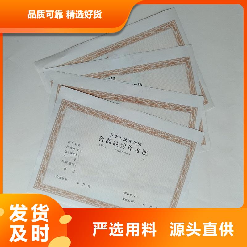 (国峰晶华)黑龙江林甸县供热经营许可制作报价 防伪印刷厂家