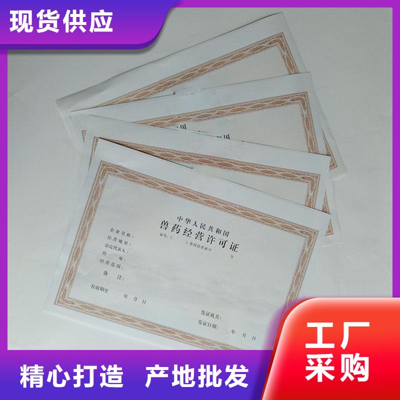 广东越秀区林木种子生产经营许可证定制公司 防伪印刷厂家
