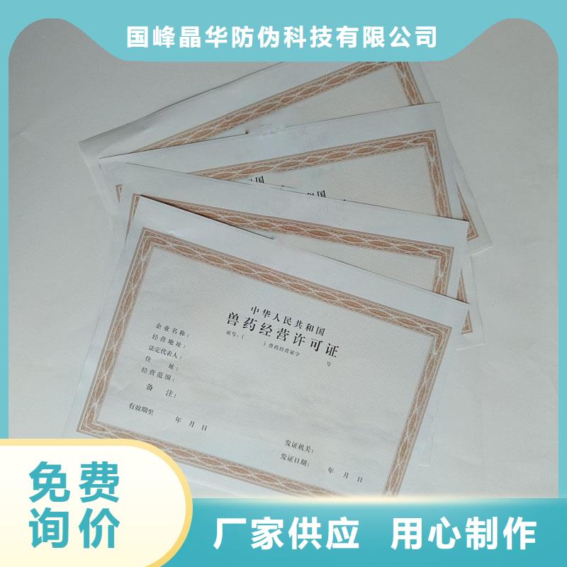 修水县食品经营许可证印刷价格防伪印刷厂家
