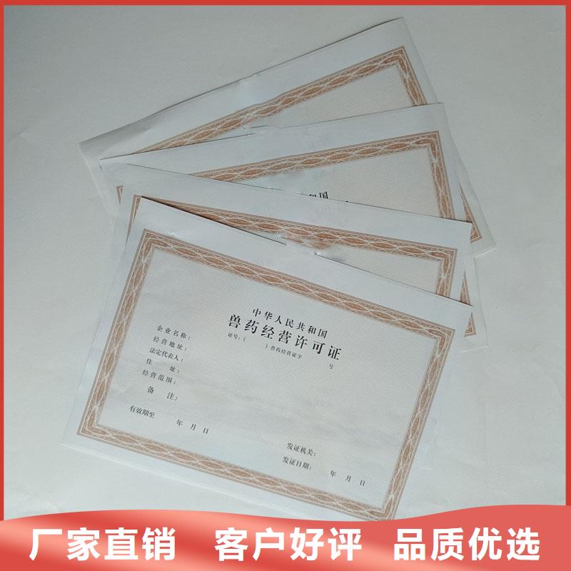 《国峰晶华》赣榆食品摊贩登记备案卡印刷厂 防伪制作厂家