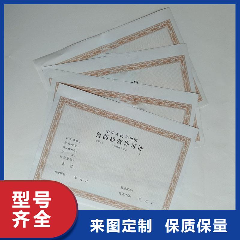 [国峰晶华]四川华蓥县生产经营备案订制生产 防伪印刷厂家