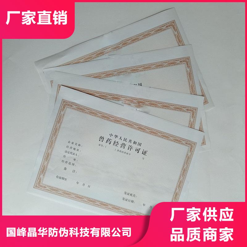 岷县山东潍坊营业执照印刷厂印刷价格防伪印刷厂家