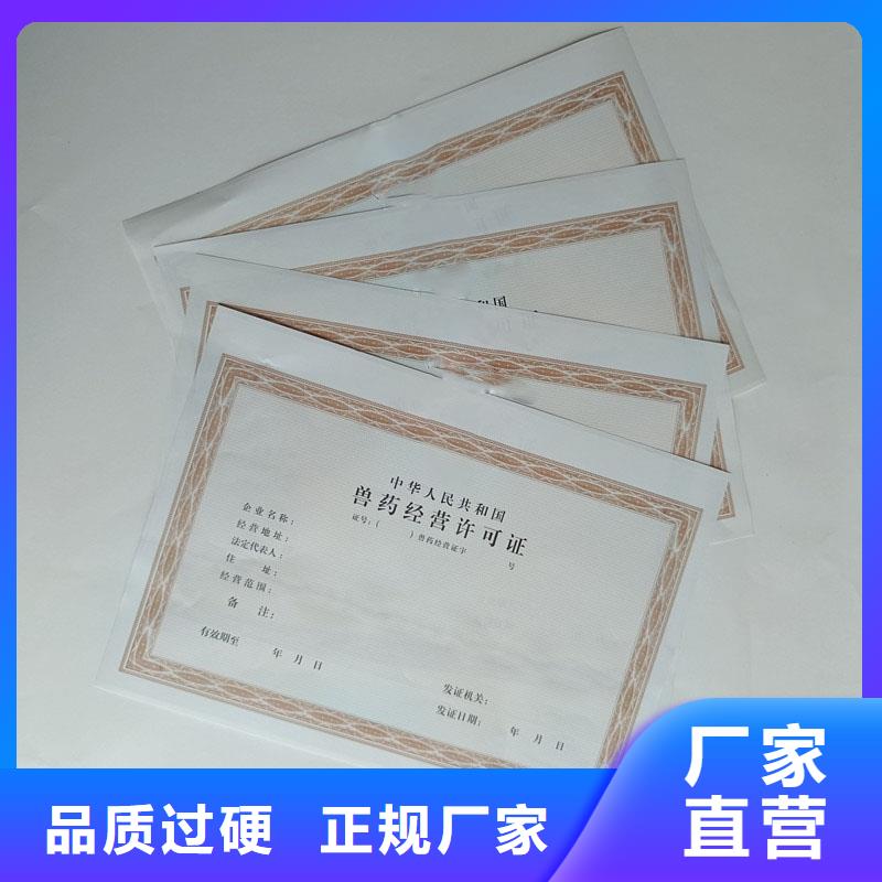 隆安县安全生产培训定制价格防伪印刷厂家