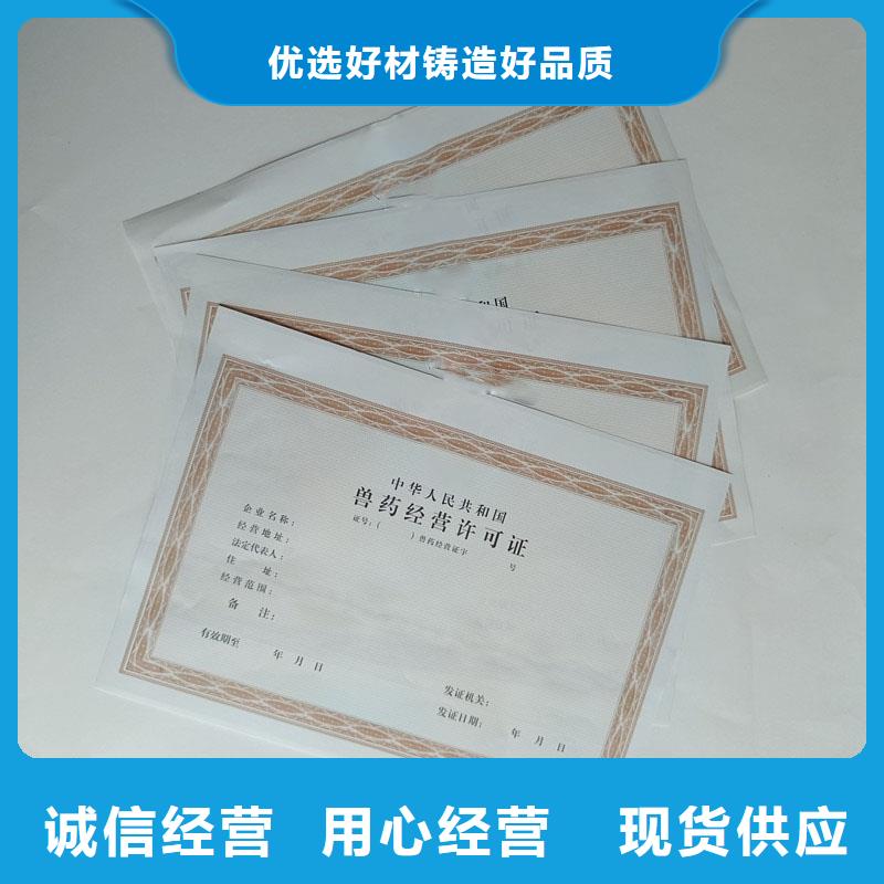 阳信县食品摊贩登记备案卡印刷厂订做公司专业制作