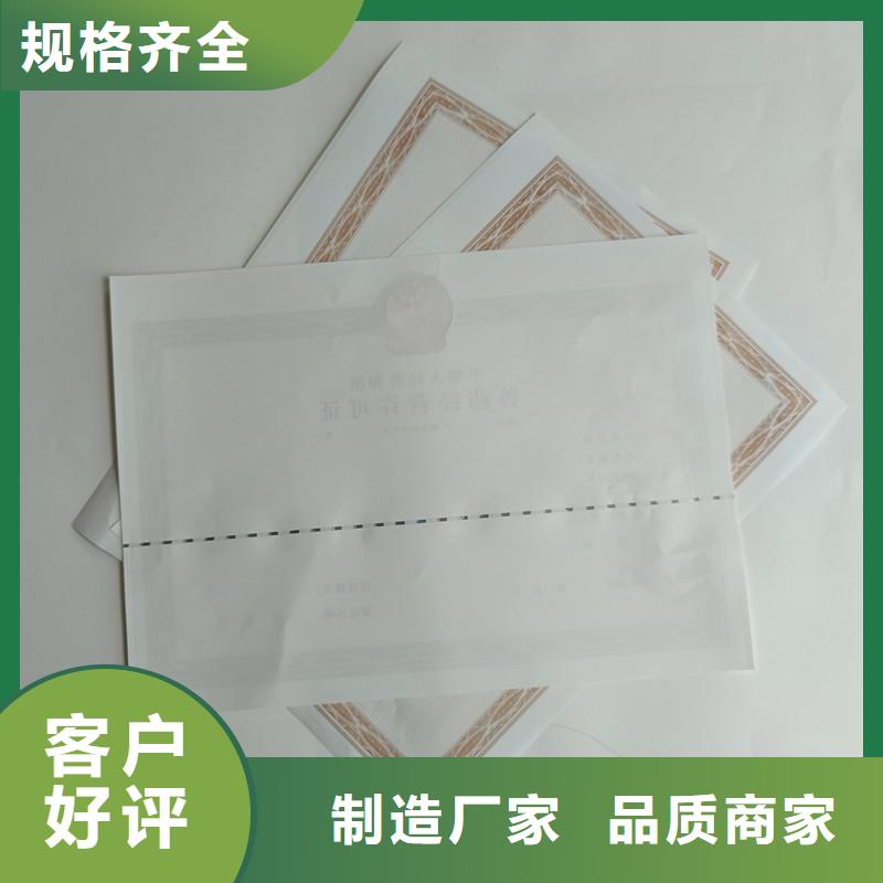 稷山县生产备案证明印刷厂加工公司防伪印刷厂家