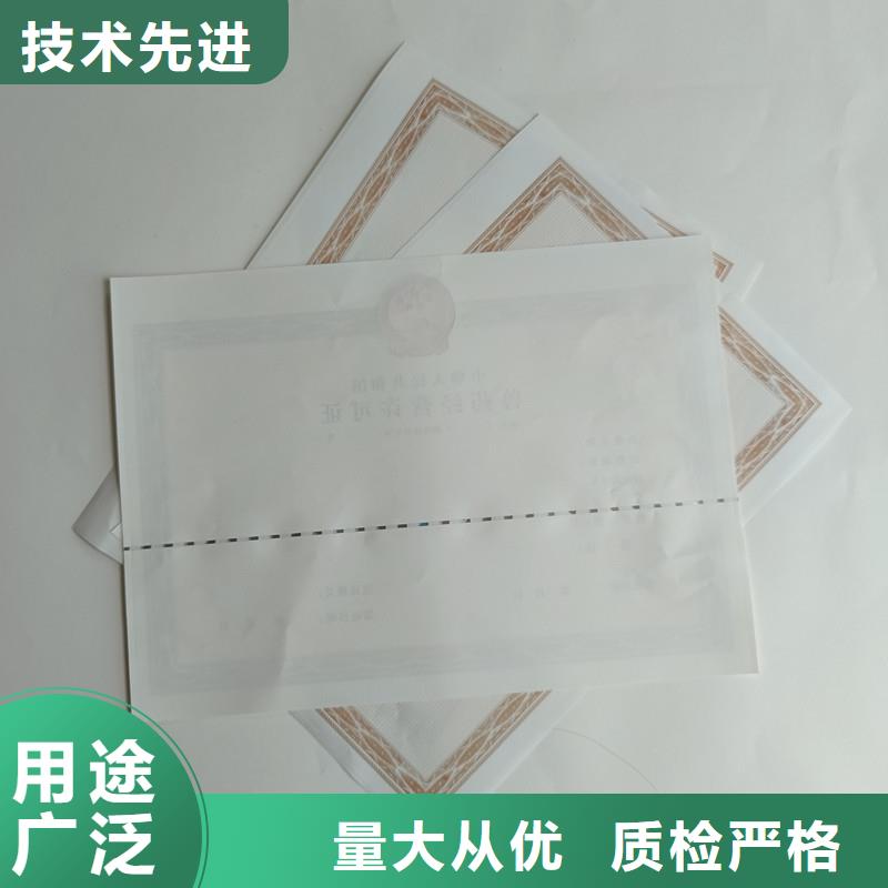 宁海县生鲜乳收购许可证印刷厂家防伪印刷厂家