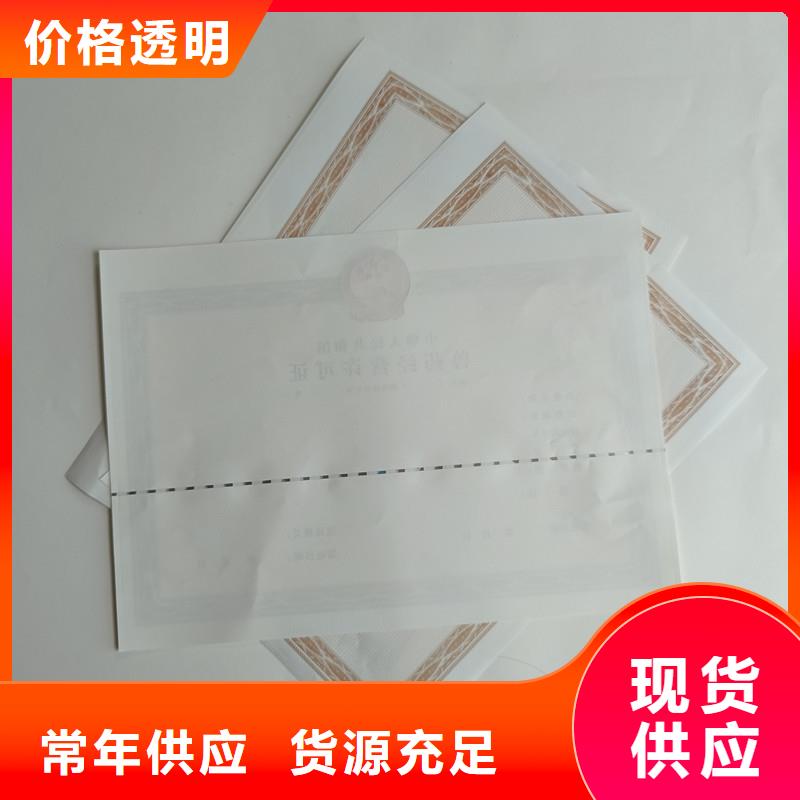 【国峰晶华】黑龙江向阳区食品摊贩登记备案卡定制价格 防伪印刷厂家