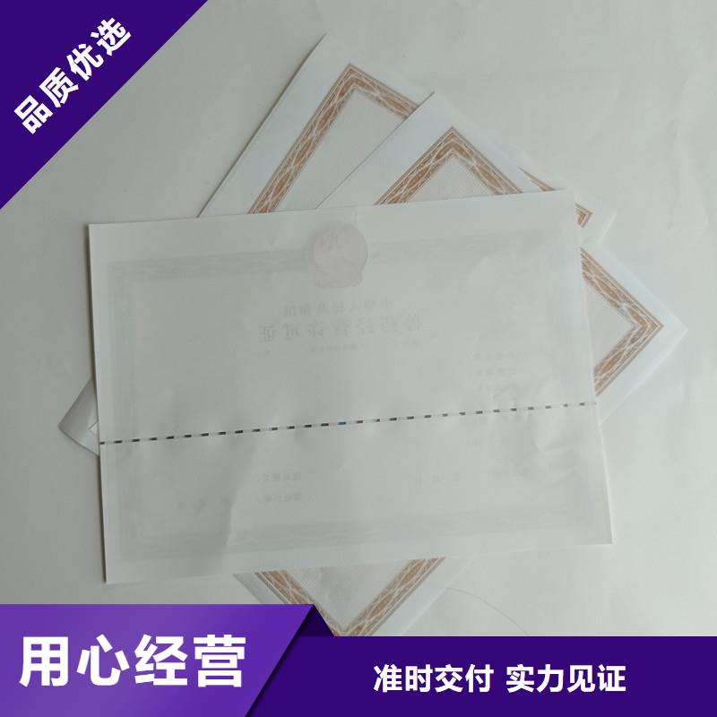 (国峰晶华)陕西新城区订做经营备案证明加工 防伪印刷厂家