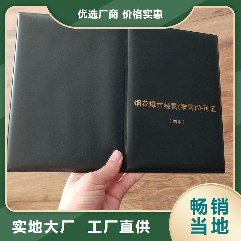 尚义县经营许可证生产厂防伪印刷厂家