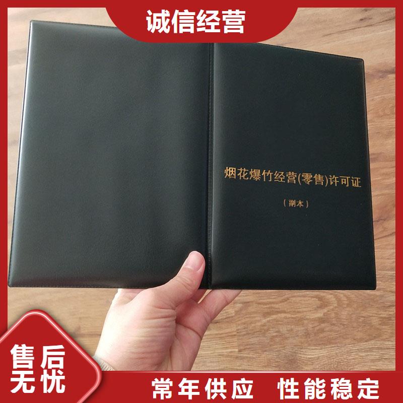 (国峰晶华)陕西秦都区出版物经营许可证定制报价 防伪印刷厂家
