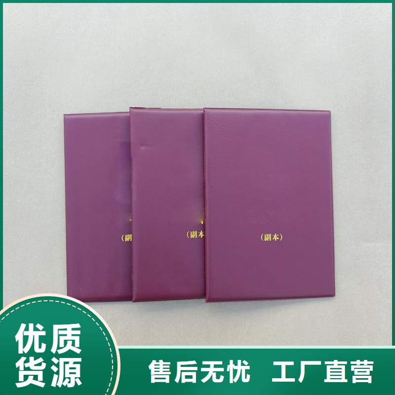 北京岗位资格印刷公司印刷厂