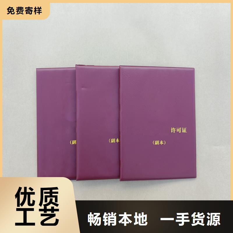 防伪印刷公司金线防伪岗位专项能力制作公司