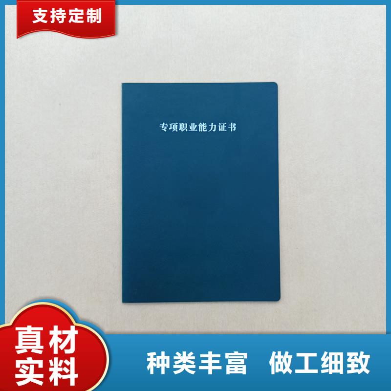 荧光防伪职业技能培训生产定做荣誉