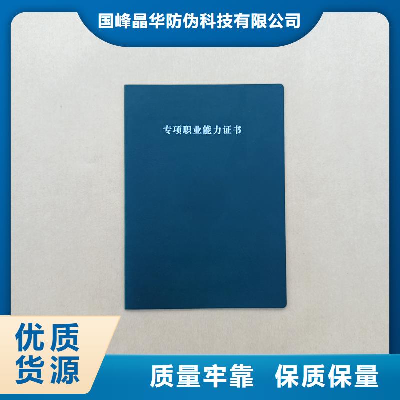 防伪收藏印刷运城订做工作证