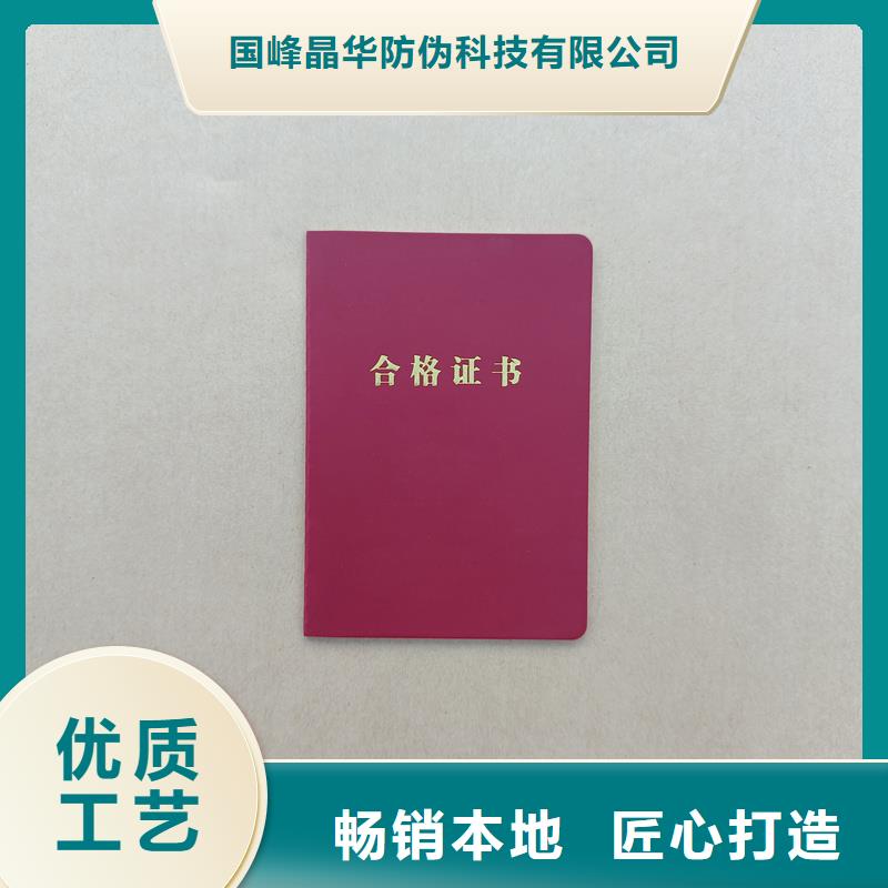 职业资格定做报价北京防伪印刷