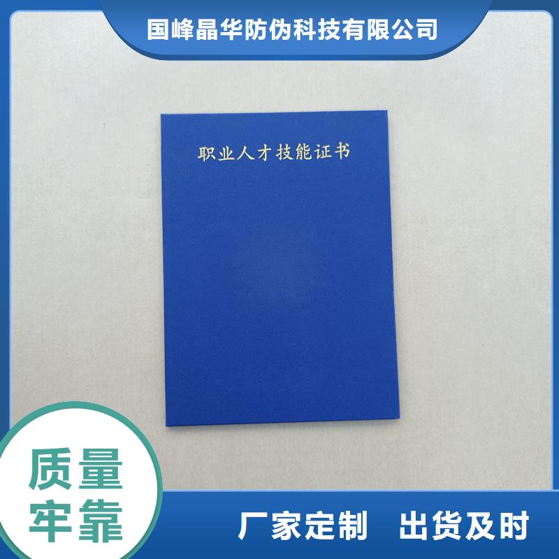 收藏定做报价工作证防伪