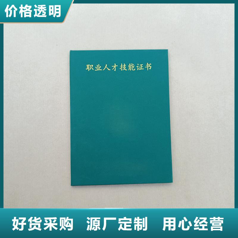 水印防伪定做印刷公司