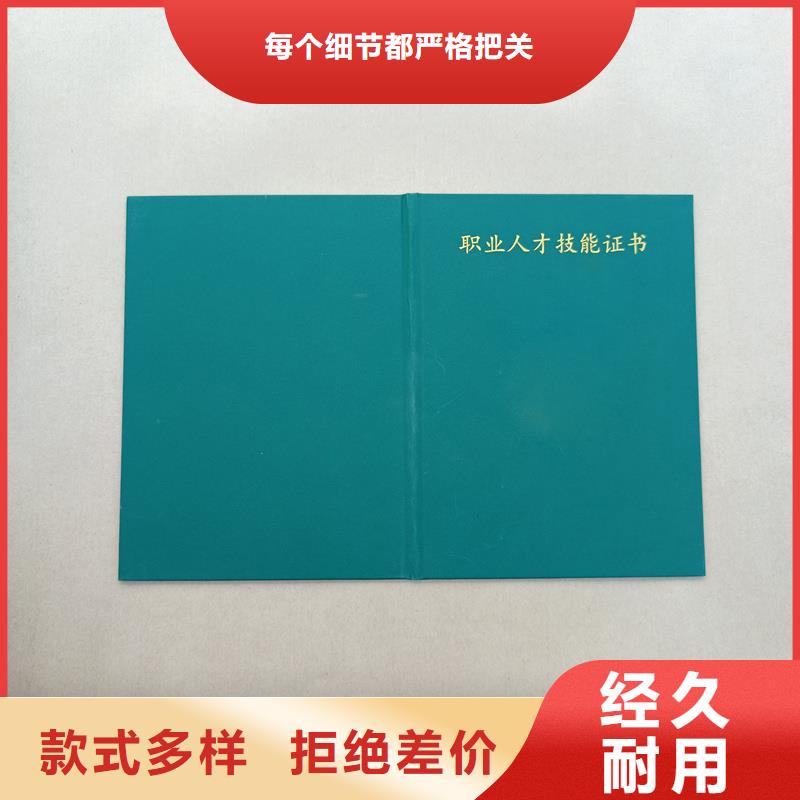 等级培训制作荣誉封皮