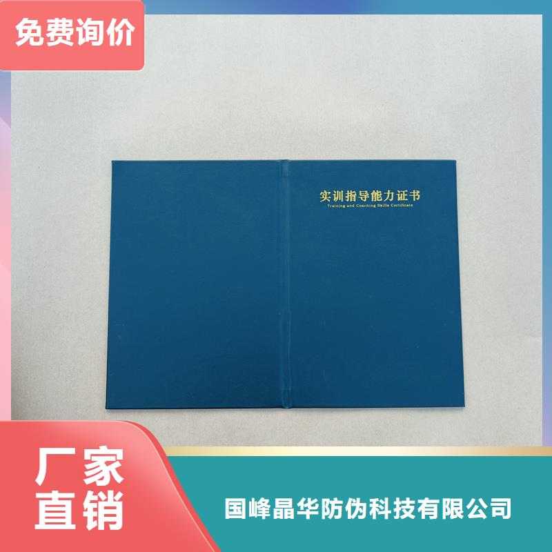 培训订做公司防伪定制