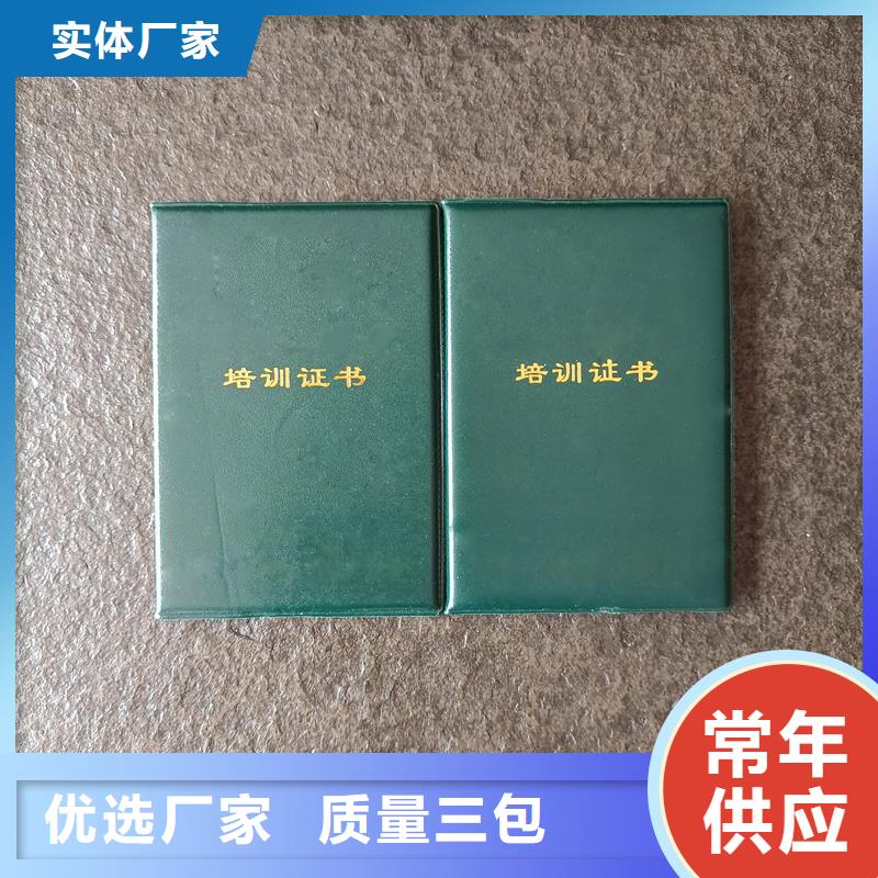 防伪印刷公司岗位专项能力订做价格