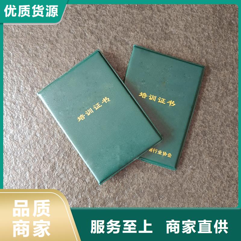 专业技术职务资格定做厂家印刷厂