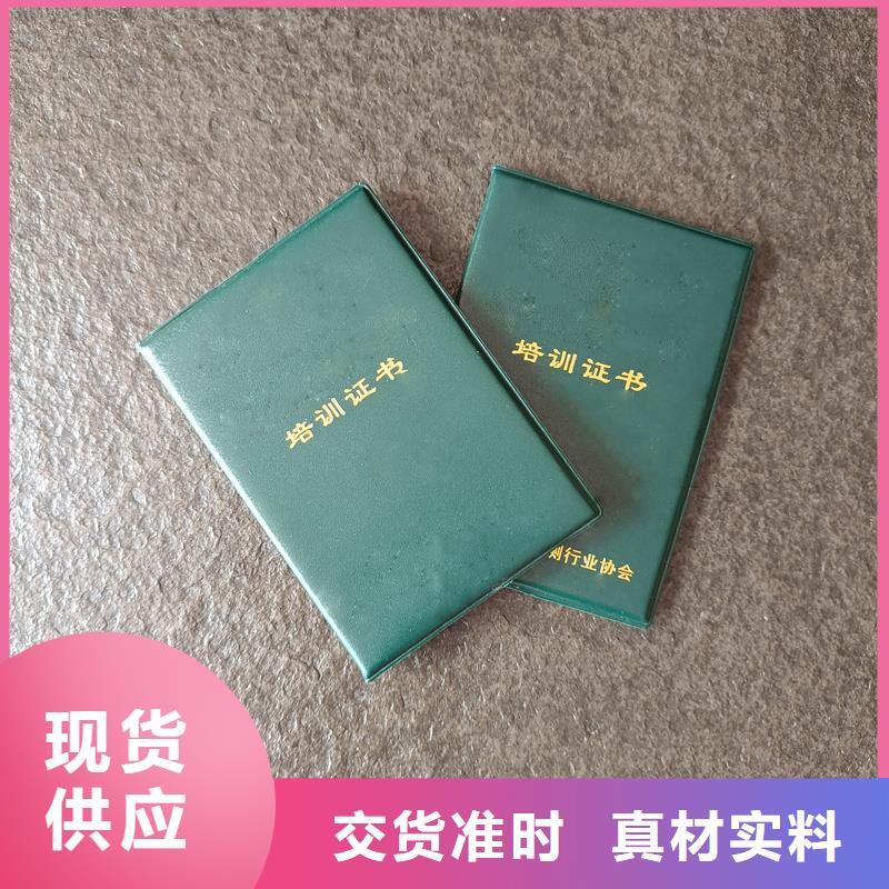 防伪生产厂继续教育培训证制作公司