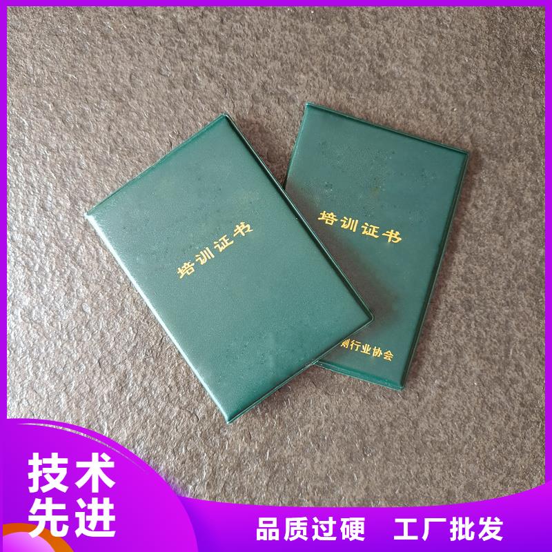 委员会定做价格印刷技能