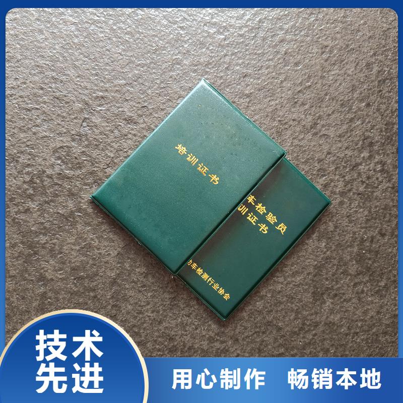 工作证制作荣誉封面