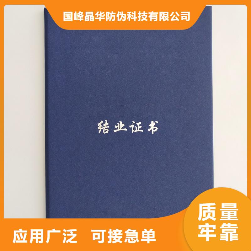 保镖证制作制作各种荣誉