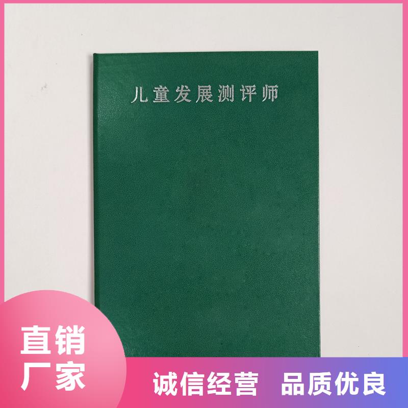 专业技能培训定做厂家防伪会员证印刷厂