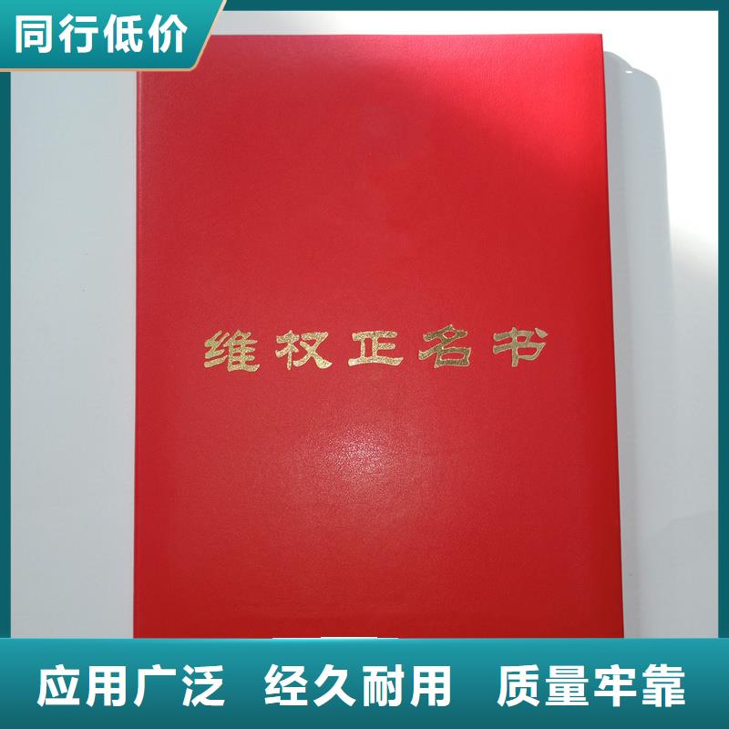 专业技术资格制作厂家烫金打编号