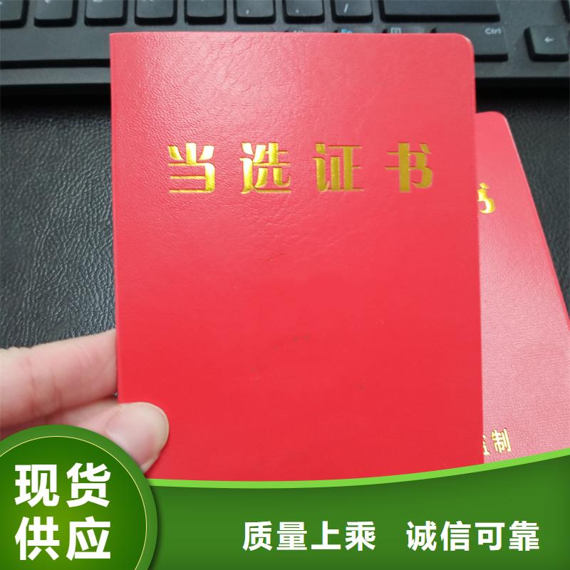 会员证内页做资质