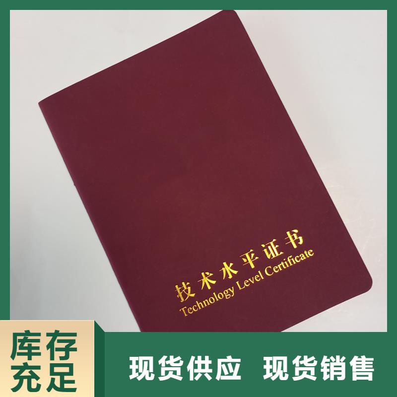 员工培训手册定做厂家荣誉印刷厂