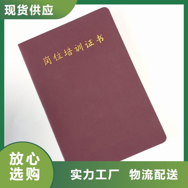 防伪股权认购单订做印刷公司